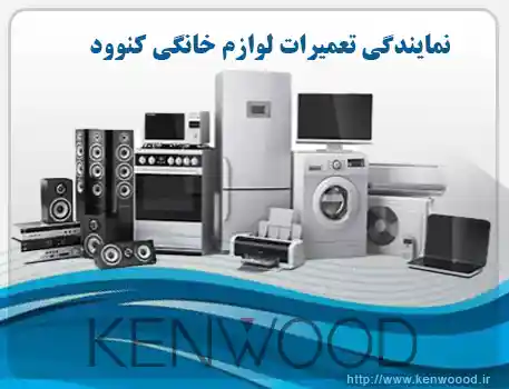 چکلیست درخواست تعمیرکار لوازم خانگی